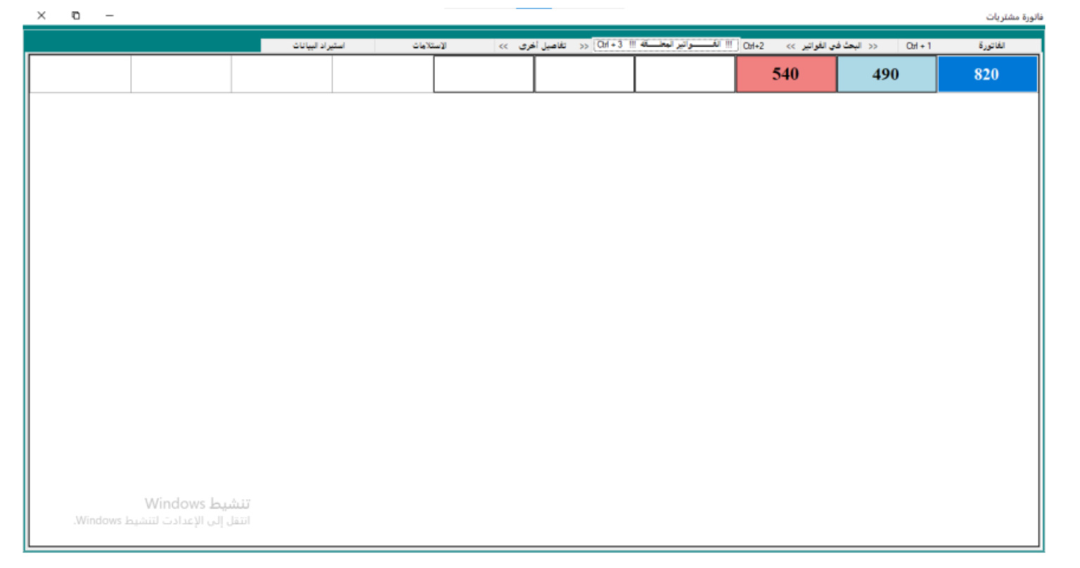 من خلال تبويب الفواتير المعلقة يتم استعراض جميع الفواتير المعلقة، حيث يتم عرض مبلغ الفاتورة وعند النقر عليها، يتم إعادة توجيه المستخدم إلى واجهة فاتورة المشتريات لاستكمال عملية تنزيل الأصناف وحفظ الفاتورة