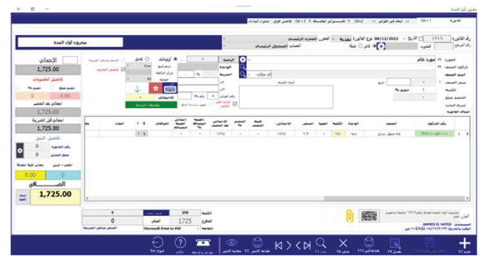 برو المخازن