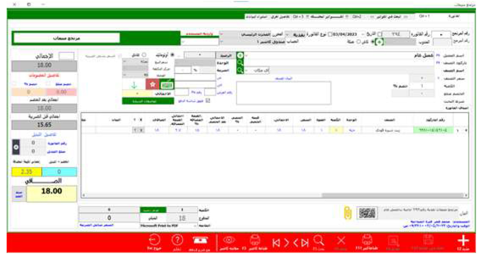 تستخدم فاتورة مرتجع المبيعات لتوثيق العمليات المتعلقة بإرجاع المنتجات من العملاء إلى الشركة. وتحقيق الأهداف التالية: ١- إثبات عدد ونوعية ومواصفات وقيمة الأصناف المردودة من العملاء: تعتبر فاتورة مرتجع المبيعات وثيقة رسمية توثق عملية إرجاع المنتجات من العملاء، وتحدد الأصناف المردودة وعددها ونوعيتها ومواصفاتها وقيمتها. ويكون من المهم الإشارة إلى سبب إرجاع المنتجات ، سواء كان السبب عيب في المنتج أو عدم مطابقته للمواصفات المتفق عليها أو غيرها من الأسباب. ٢- قيد المردود المبيعات النقدية على حساب النقدية وقيد مردود المبيعات الآجلة على حساب العملاء: تقوم الشركة بإضافة قيمة المنتجات المردودة إلى حساب المردود المبيعات النقدية إذا تم إعادة المبلغ نقداً للعملاء، وإضافة المردود المبيعات الآجلة على حساب العملاء إذا تم إعطاء العميل رصيد لاستخدامه لاحقاً في الشراء من الشركة. ٣- إضافة كمية الأصناف المردودة إلى المخزن بمجرد إصدار المردود: تضاف الكمية المردودة من المنتجات إلى المخزن بمجرد إصدار فاتورة المردود، حتى يتم إدارة المخزون بشكل دقيق وتكون الكميات المتوفرة في المخزن محدثة