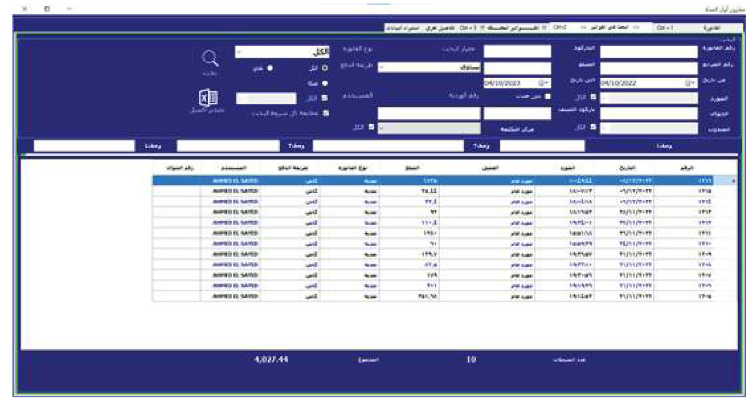 برو المخازن