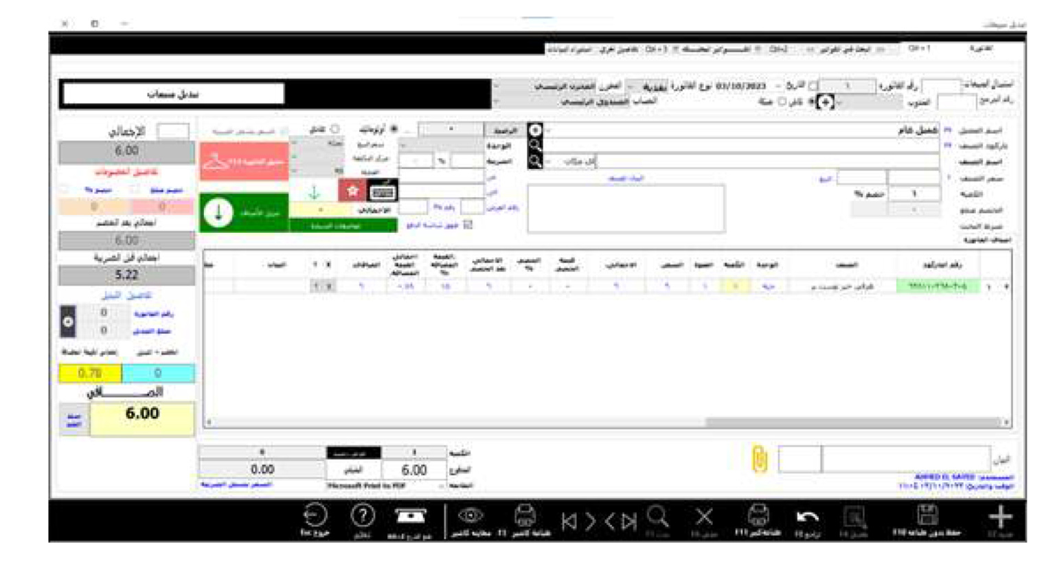 تستخدم لفواتير التبديل تصدرها الشركات لعملائها لإلغاء فاتورة مبيعات سابقة أو لتعديلها. وتُعد فواتير التبديل جزءاً من عملية إدارة العملاء وتساعد في حل المشاكل المتعلقة بالفواتير السابقة.