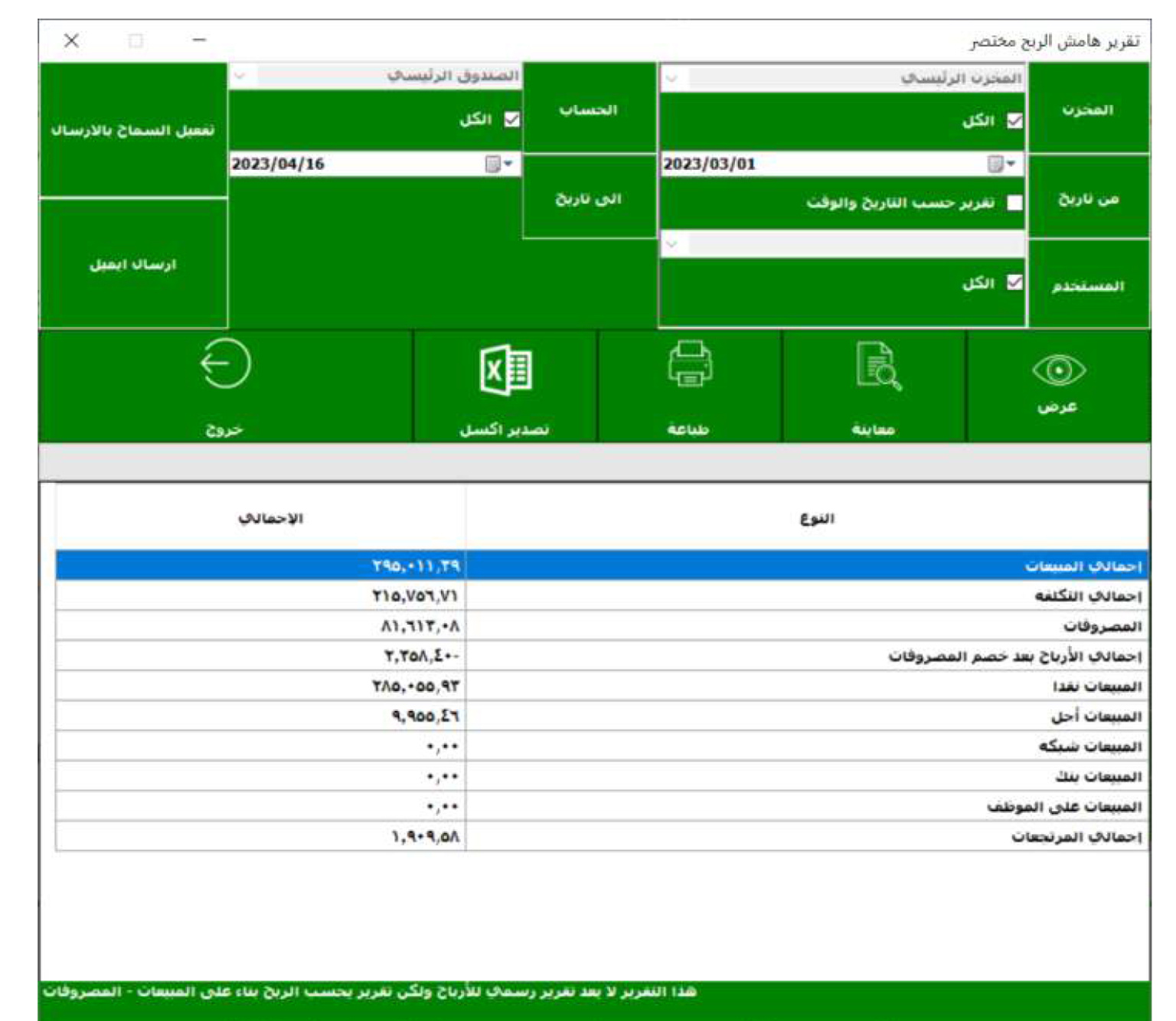 المبيعات copy