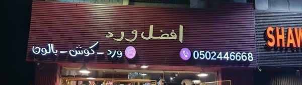 426751922_989569796053924_3904275378514540361_n1